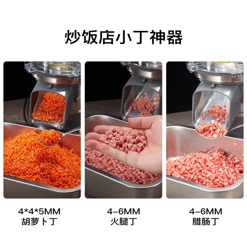商用馅料机小颗粒饺馅机切丁机大葱切碎机菜馅机炒饭切菜机打粒机