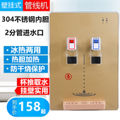 壁挂式 饮水机家用直饮温热小型管线机防干烧冷热家用净水器插管机