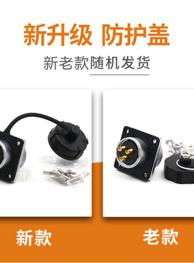 威浦航空插头插座WS28-2-3-4-7-10针12-16-17-20-24-26芯TQ/Z方座