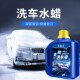 带蜡洗车液汽车水蜡去污上光洗车泡沫喷壶清洗剂套装 浓缩型
