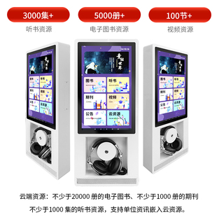 智能电子听书机壁挂听书机数字资源壁挂桌面有声图书党建读报机