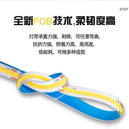 led灯带 12v cob高亮8mm无光斑