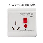新款 10A16A漏电保护开关插座断路器家用2P热水器空调86型面板