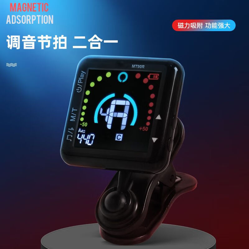 校音器充电小提琴吉他电子充电校音器节拍器贝斯尤克里里调音器乐