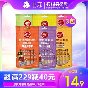 猫条无诱食剂顽皮猫喂药零食噜吸吸幼猫英短暹罗宠物猫咪三文鱼30