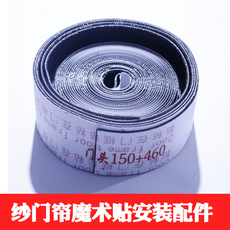 门帘纱门纱窗子魔术贴配件强力双面背胶自粘型20mm尼龙子母粘扣带,居家日用,纱窗/纱门,淘宝优惠券,粉丝福利购,淘宝优惠卷