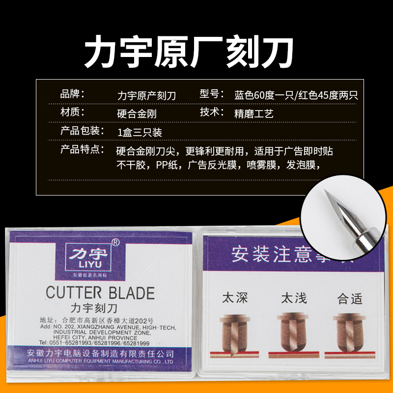 力宇刻字机刻刀罗兰刀国产刻字机反光膜刀头刻针刻绘机雕刻机针头