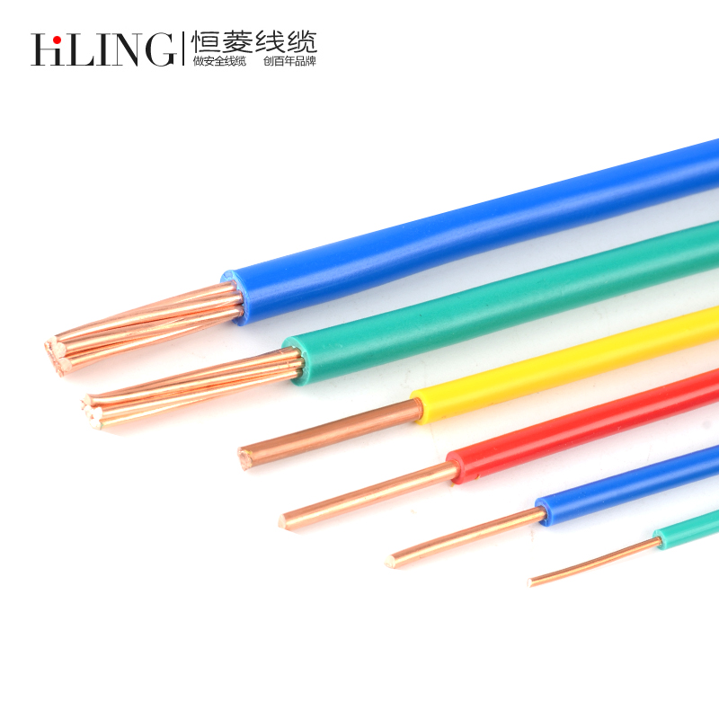 恒菱电线BV2.5平方电线电缆国标铜芯线家装家用单芯装修电线100米