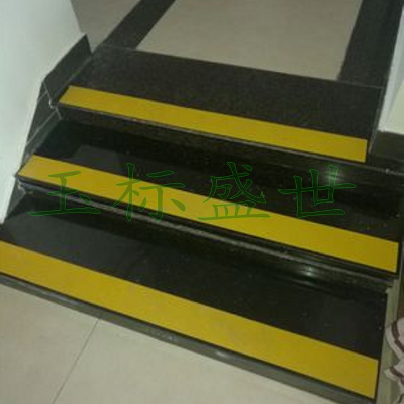 黄色磨砂防滑胶带宽25mmPVC耐磨防油自粘地面警示防滑条10cm3公分