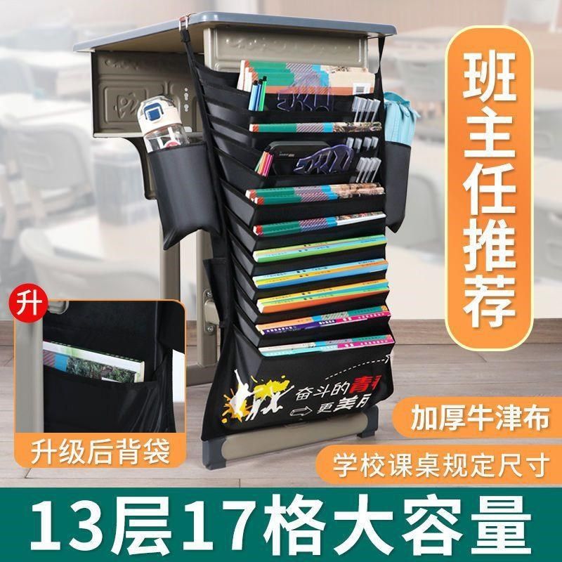 课桌神器书桌学生收纳袋高中生结实坚固耐用大容量初中桌边挂书袋,文具电教/文化用品/商务用品,书立,淘宝优惠券,粉丝福利购,淘宝优惠卷