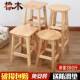 实木凳子家用餐椅板凳学习凳手机店商用吧台椅高脚凳简约北欧圆凳