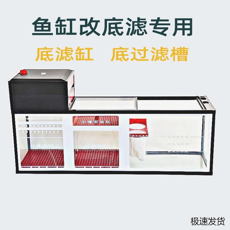 鱼缸底滤过滤系统整套鱼缸过滤箱下过滤底滤槽过滤缸底滤缸溪流缸