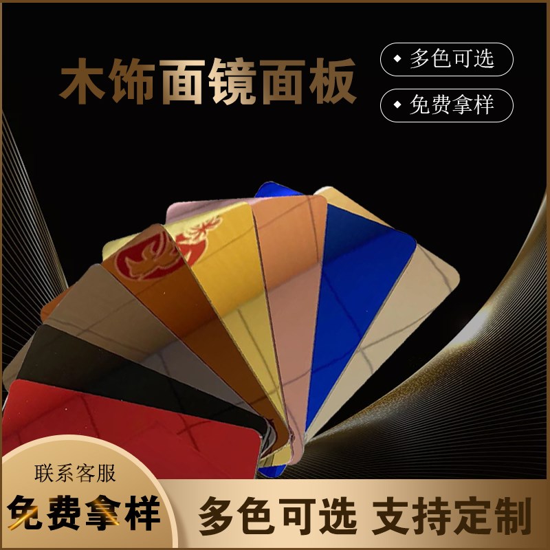 竹炭镜面板木饰面板碳晶板护墙板金属板沙发背景墙吊顶水波纹装修