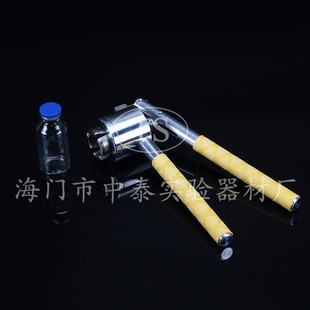 西林瓶手动压盖器/压盖钳/轧盖机/不锈钢口服液输液瓶封口机20A