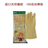 手套加厚耐 乳胶 厨房洗碗洗衣塑胶家用清洁手套 家务牛筋 雄鹰煌