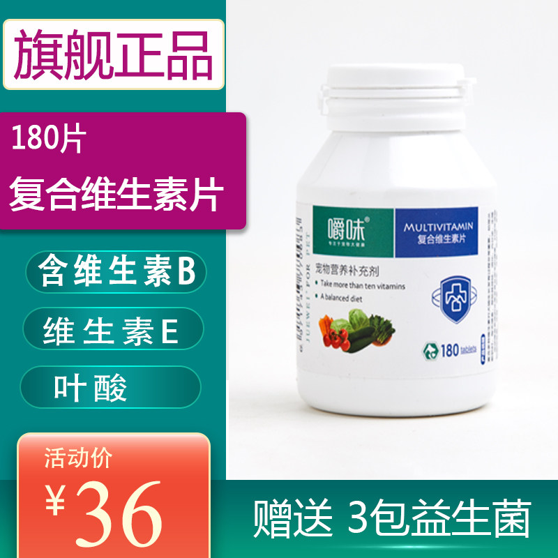 宠物狗猫咪皮肤问题补充维生素B狗狗补充叶酸多种复合维生素孕期,宠物/宠物食品及用品,猫狗通用营养膏,淘宝优惠券,粉丝福利购,淘宝优惠卷