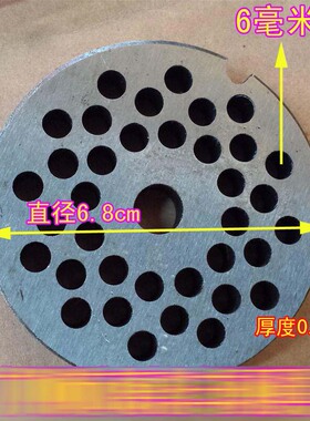 恒联民发永强风采通力 TJ-12 TJ22A 绞肉机孔板  出肉板配件