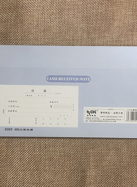 莱特5009收据 48k高级无碳复写三联单栏收据 单据财务用品 5009S