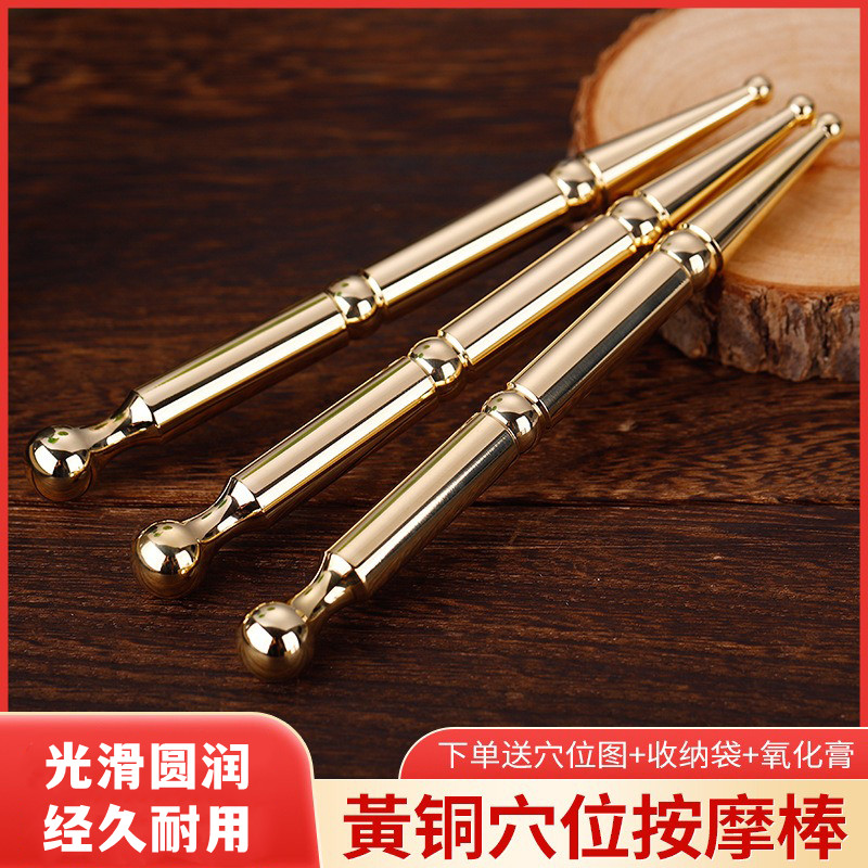 黄铜经络点穴棒按穴位的工具神器拨筋棒按摩器脚底疏通足底疗手持