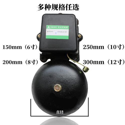 黑色铸铁铃铛4000米远距离无线遥控矿井电铃220V工厂环保检查闹铃