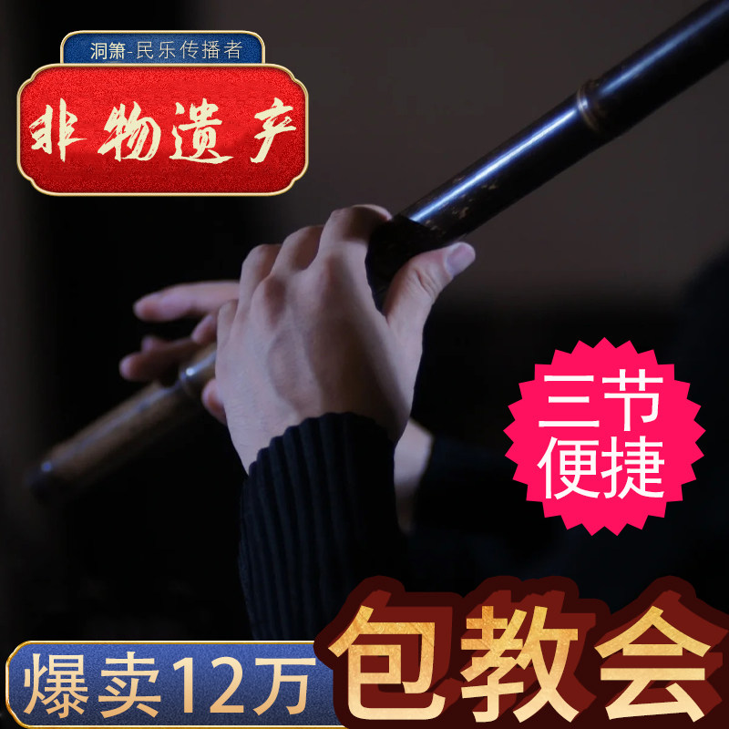 紫竹洞箫零基础初学入门专业级八孔g调萧笛f调乐器高档古风长洞潇,乐器/吉他/钢琴/配件,箫,淘宝优惠券,粉丝福利购,淘宝优惠卷