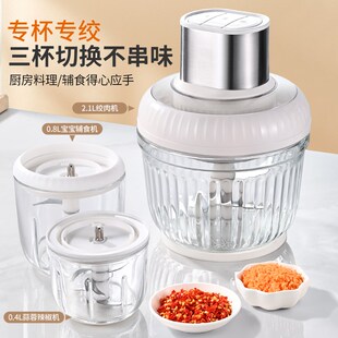 电动绞肉机家用小型肉馅搅拌机辅食机婴儿宝宝料理机蒜泥搅碎机