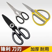 全不锈钢剪刀厨房小剪刀家用剪子多功能剪刀带开瓶小龙虾鸡骨剪