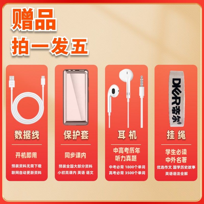 帝尔D100新品背单词听写单词磨耳朵练口语听力宝复读机