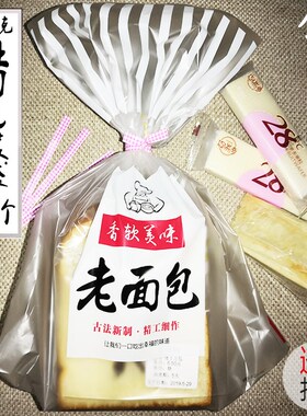 金鹏 磨砂老面包透明袋装蛋糕500个包邮一次性送扎丝450g吐司袋子