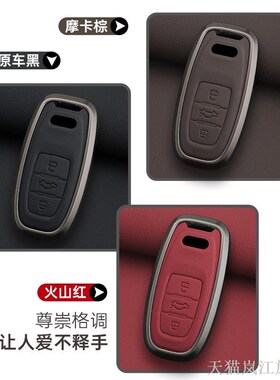 适用2005年06/08/09/10/11年款奥迪A6L/Q7钥匙包Q2L Q3 A3金属套
