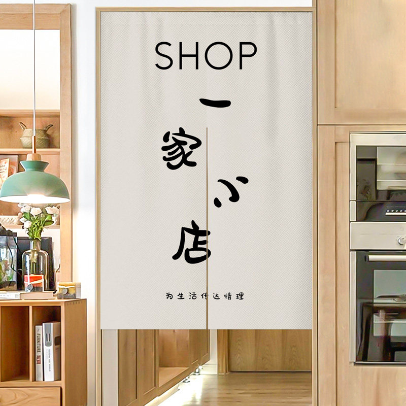 文艺网红门帘定制图案logo店铺商用厨房遮挡帘饭店半截隔断布帘子