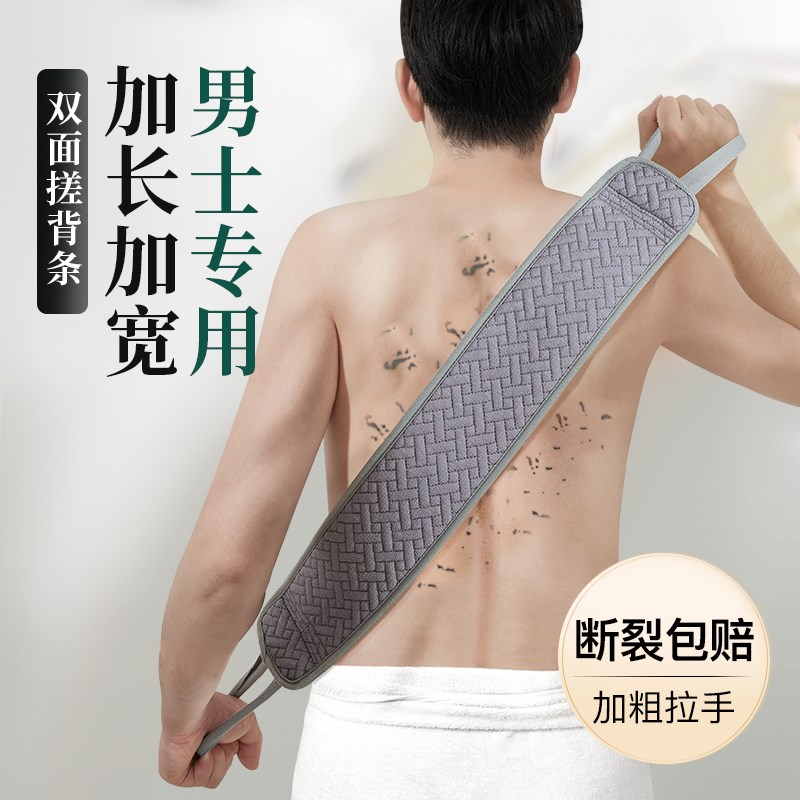 搓澡巾后背专用洗澡搓背巾强力拉背长条男士女士家用搓泥搓灰神器