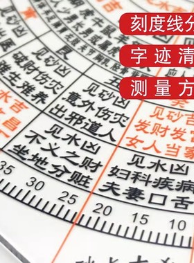 立极尺金锁玉关过路走马阴阳测量绘图尺透明罗盘二十四山立极规