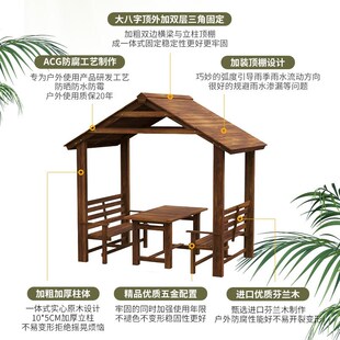 户外凉亭桌椅庭院别墅防腐木小亭子室外花园院子露天休闲木屋组装