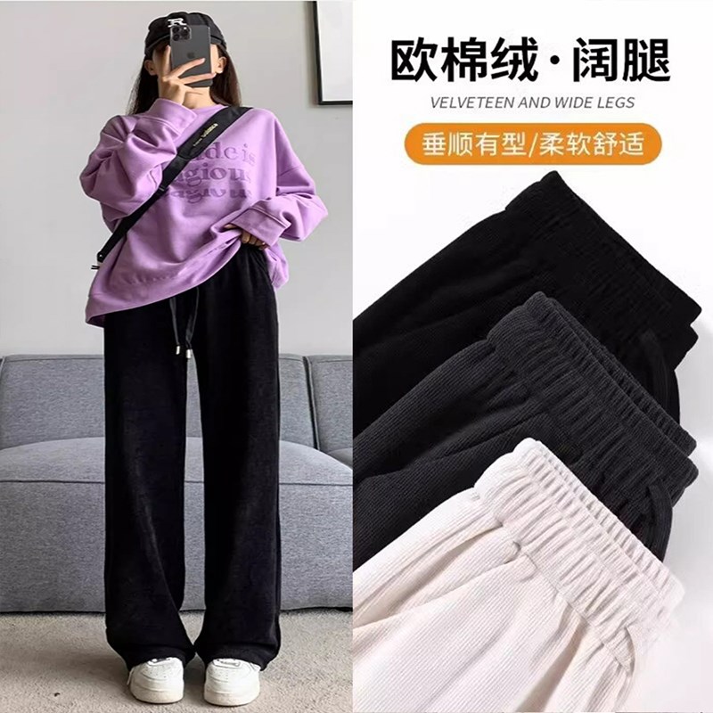 200斤大码欧棉绒阔腿裤女秋冬新款高腰显瘦加绒直筒拖地休闲裤子