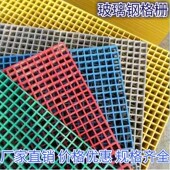 玻璃钢格栅盖板光伏检修通道洗车房格栅玻璃钢树篦子养殖场地格网