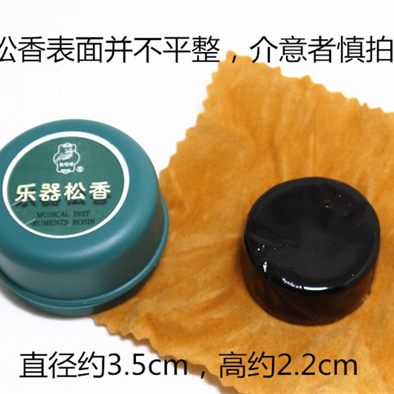 * 敦煌 二胡松香 小提琴松香 乐器中级松香塑料圆盒装