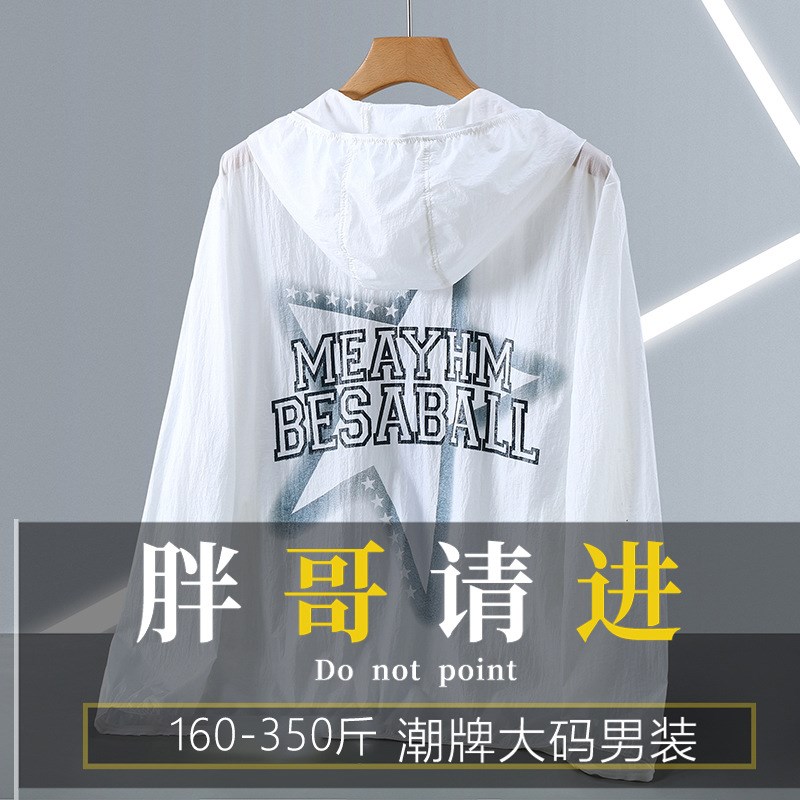 400斤大码男装夏季胖子薄款夜光防晒服加肥特大号夜光皮肤衣350潮