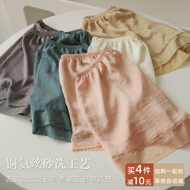 贴身日记色缎轻薄透气阔腿宽松家居短裤夏保险防走光打底安全裤女,女士内衣/男士内衣/家居服,女安全裤,淘宝优惠券,粉丝福利购,淘宝优惠卷