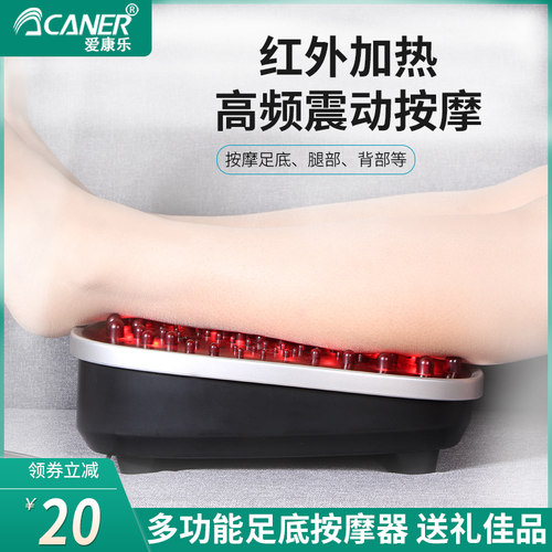 震动加热足底按摩器 背部小腿脚底穴位按摩仪 腿部足部足疗机老人
