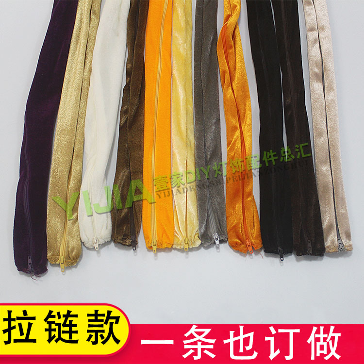 水晶灯吊链绒布套防蜡烛灯防锈布罩吊灯灯具配件DIY灯罩装饰布套