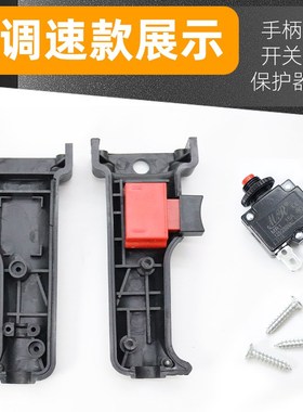 双高大功率水钻机开关把手110/130F160C180F钻孔机调速开关手把柄