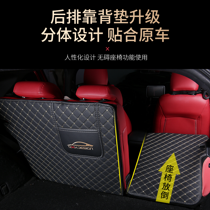 汽车后备箱垫靠背垫第二排座椅靠背垫专车订制后排保护垫装饰