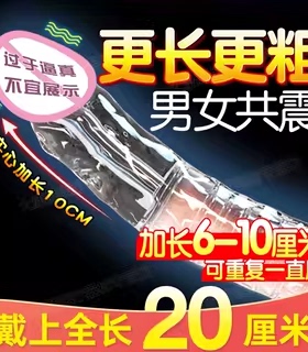 狼牙棒阴茎套加大加粗男士增长龟头套避孕套增粗成人情趣用品颗粒