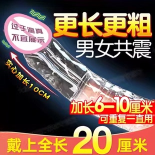 狼牙棒阴茎套加大加粗男士增长龟头套避孕套增粗成人情趣用品颗粒