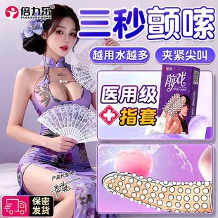 前戏大颗粒手指套情侣一次性热冷自慰无菌成人护医用带刺激情趣冰