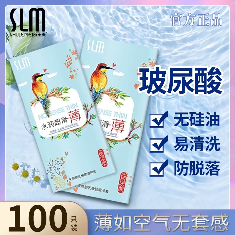 超薄玻尿酸100只装避孕套飞机专用安全套刺激情趣男用正品官方byt