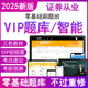 官方2025年证券从业资格证考试题库软件模拟系统视频网课件课程金融市场基础知识基本法律法规历年真题试卷押题教材电子版 三色笔记