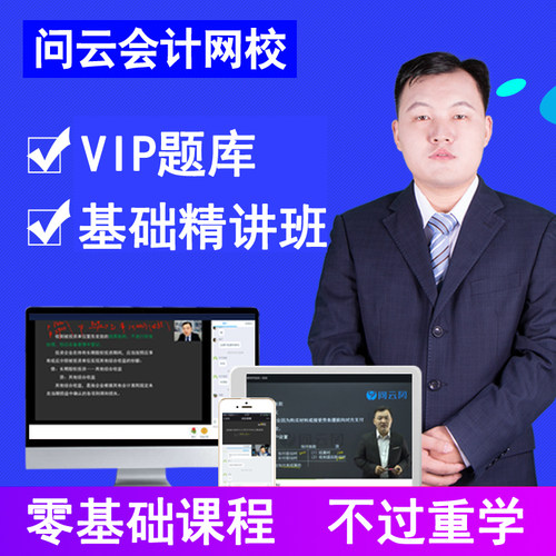 VIP题库 视频 无纸化考试系统 不限电脑手机