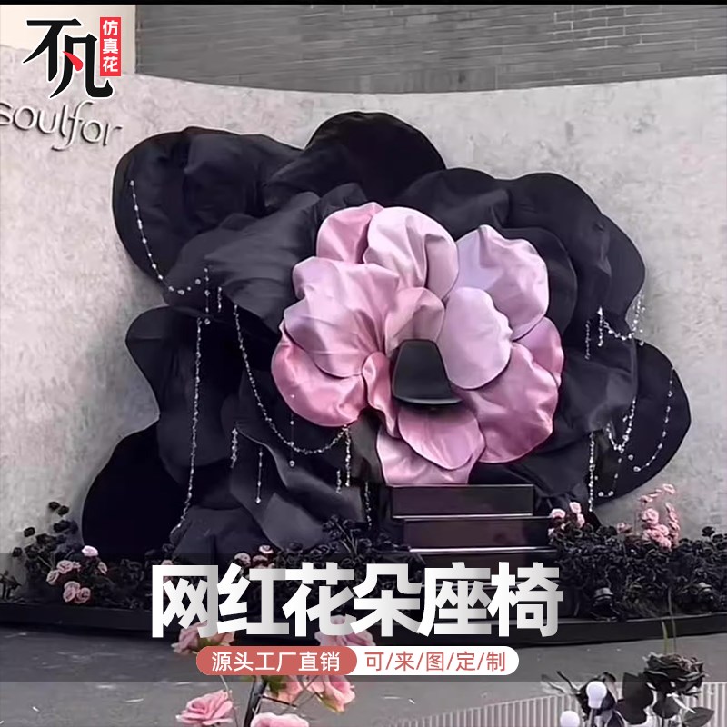 eva巨型花纸艺花巨型大花大型花橱窗装饰暗色美陈商场蝴蝶黑玫瑰